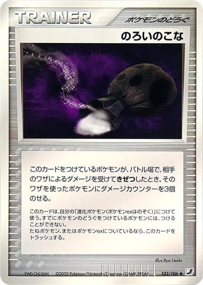 Curse Powder, Golden Sky, Silvery Ocean 102/106