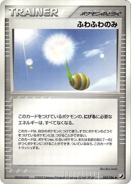 Fluffy Berry, Golden Sky, Silvery Ocean 103/106