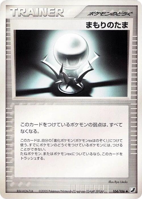 Protective Orb, Golden Sky, Silvery Ocean 104/106