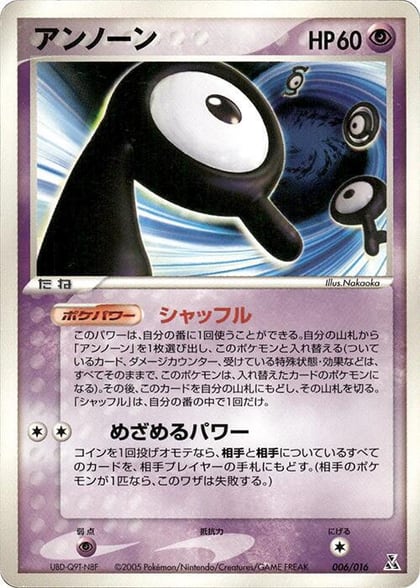 Unown, Feraligatr Constructed Starter Deck 006/016