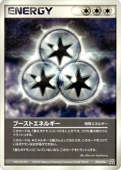 Boost Energy, Feraligatr Constructed Starter Deck 016/016