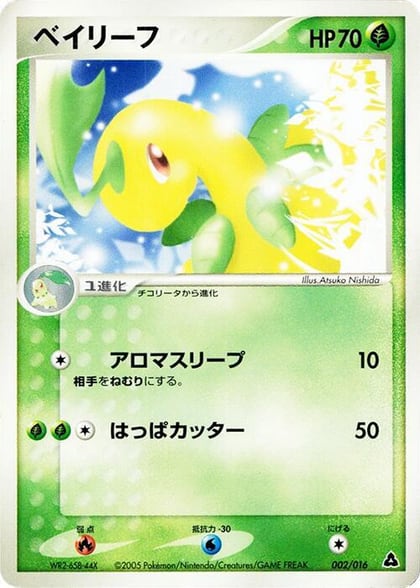 Bayleef, Meganium Constructed Starter Deck 002/016