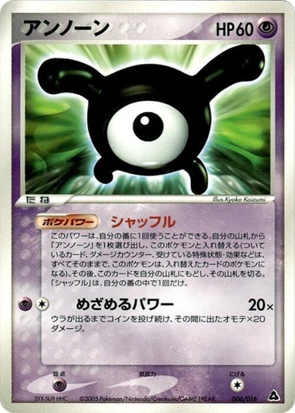 Unown, Meganium Constructed Starter Deck 006/016