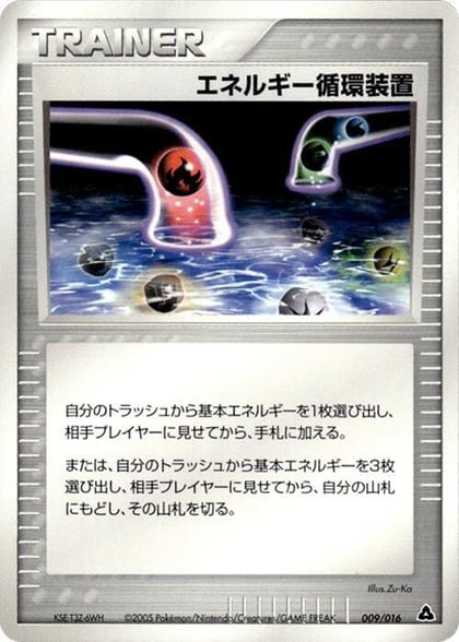 Energy Recycle System, Meganium Constructed Starter Deck 009/016