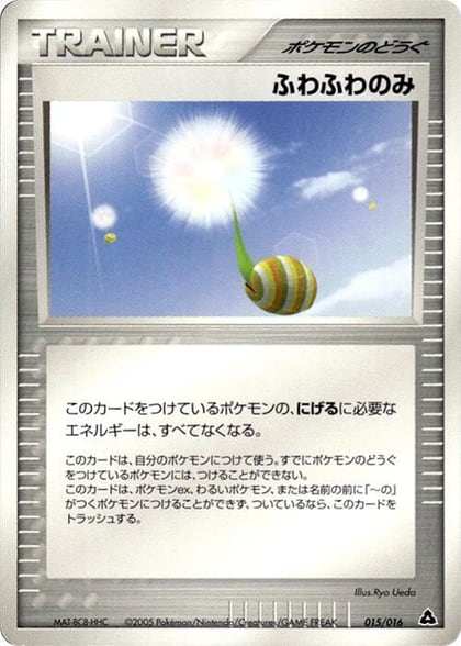 Fluffy Berry, Meganium Constructed Starter Deck 015/016