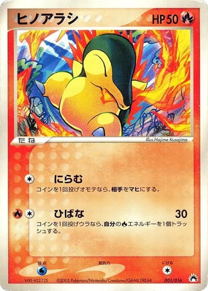 Cyndaquil, Typhlosion Constructed Starter Deck 001/016