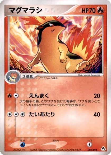 Quilava, Typhlosion Constructed Starter Deck 002/016