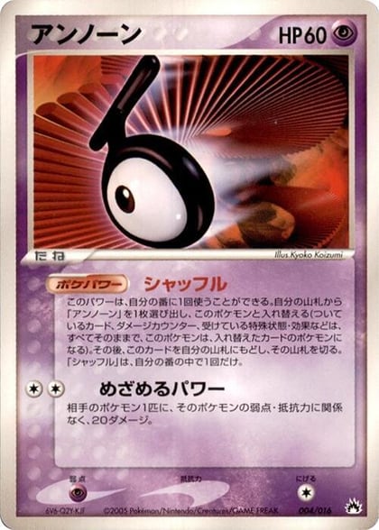 Unown, Typhlosion Constructed Starter Deck 004/016
