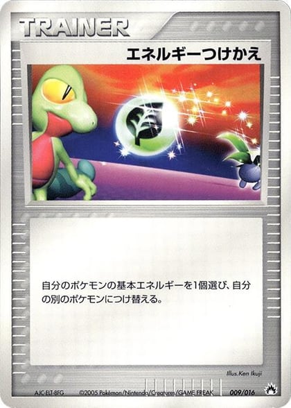 Energy Switch, Typhlosion Constructed Starter Deck 009/016