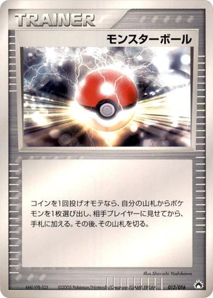 Poke Ball, Typhlosion Constructed Starter Deck 012/016