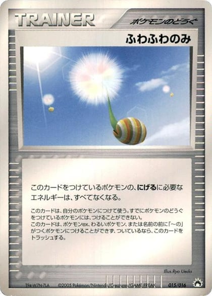 Fluffy Berry, Typhlosion Constructed Starter Deck 015/016