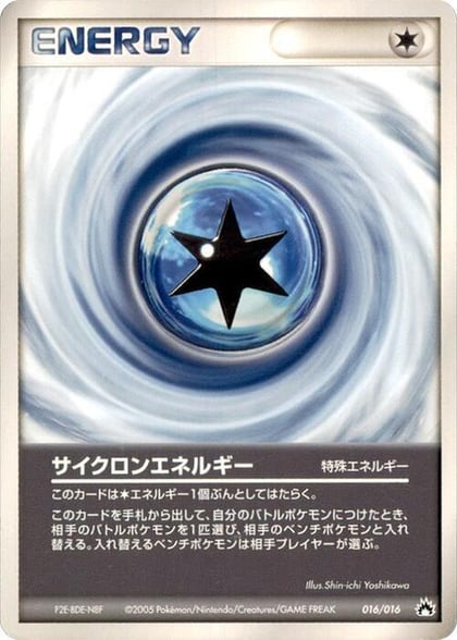 Cyclone Energy, Typhlosion Constructed Starter Deck 016/016