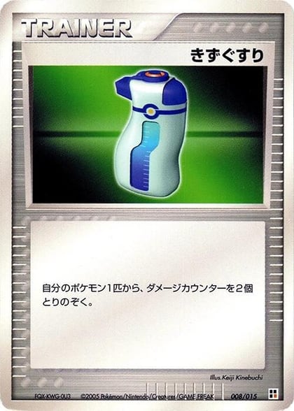Potion, Fighting Quick Construction Pack 008/015