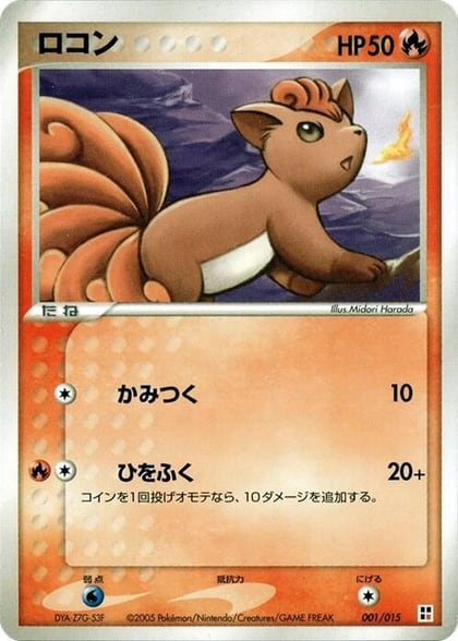 Vulpix, Fire Quick Construction Pack 001/015
