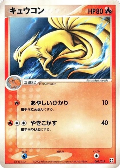 Ninetales, Fire Quick Construction Pack 002/015