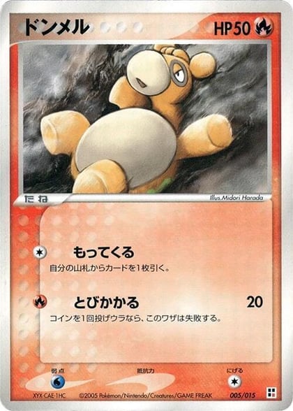 Numel, Fire Quick Construction Pack 005/015