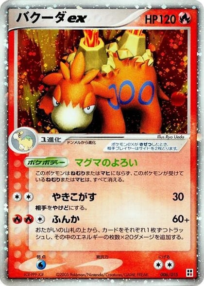Camerupt ex, Fire Quick Construction Pack 006/015