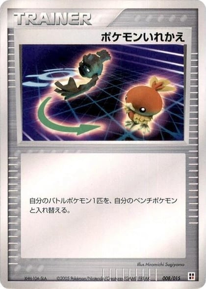 Switch, Fire Quick Construction Pack 008/015