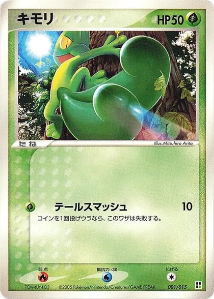 Treecko, Grass Quick Construction Pack 001/015