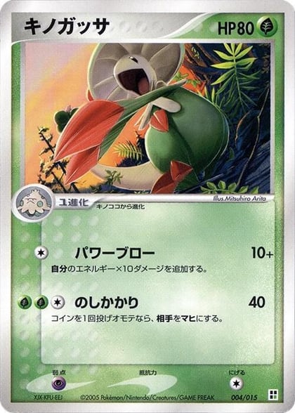 Breloom, Grass Quick Construction Pack 004/015