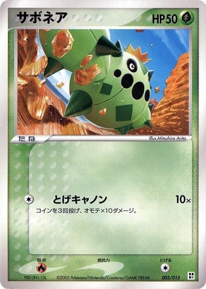Cacnea, Grass Quick Construction Pack 005/015