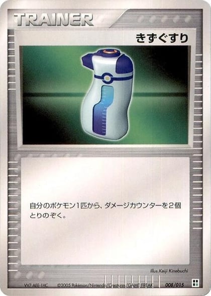 Potion, Grass Quick Construction Pack 008/015