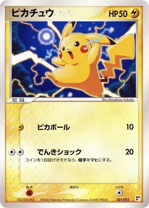 Pikachu, Lightning Quick Construction Pack 001/015