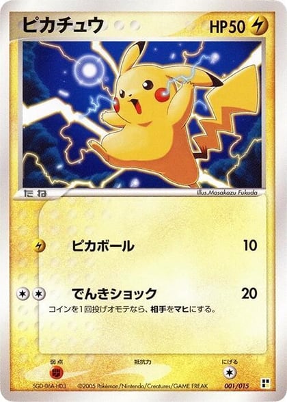 Pikachu, Lightning Quick Construction Pack 001/015