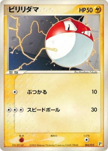 Voltorb, Lightning Quick Construction Pack 003/015