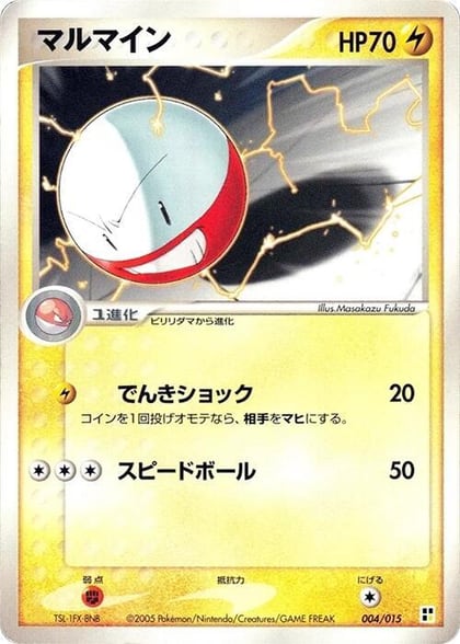 Electrode, Lightning Quick Construction Pack 004/015