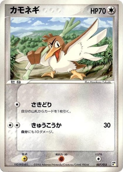 Farfetch'd, Lightning Quick Construction Pack 007/015