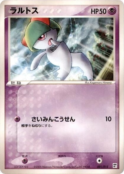 Ralts, Psychic Quick Construction Pack 001/015