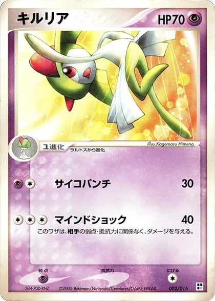 Kirlia, Psychic Quick Construction Pack 002/015