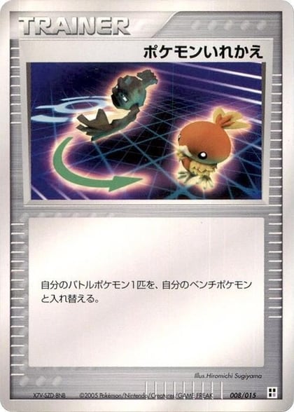Switch, Psychic Quick Construction Pack 008/015