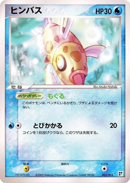 Feebas, Water Quick Construction Pack 003/015