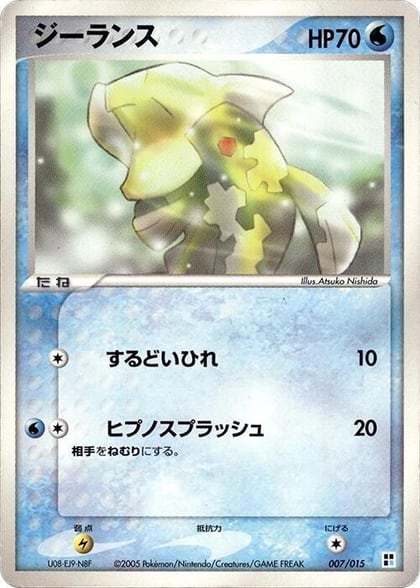 Relicanth, Water Quick Construction Pack 007/015