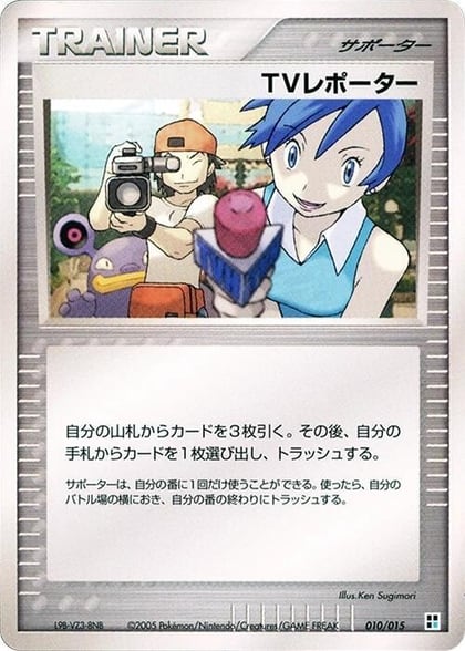 TV Reporter, Water Quick Construction Pack 010/015
