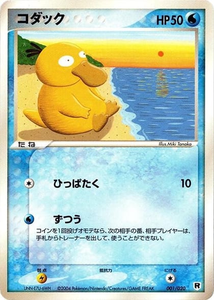 Psyduck, Silver Deck Kit 001/020