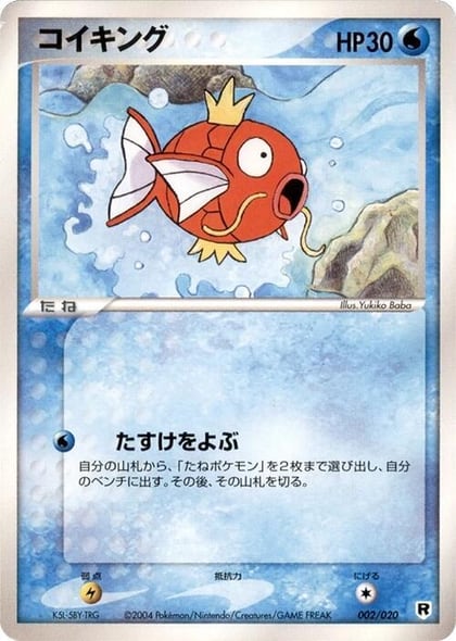 Magikarp, Silver Deck Kit 002/020