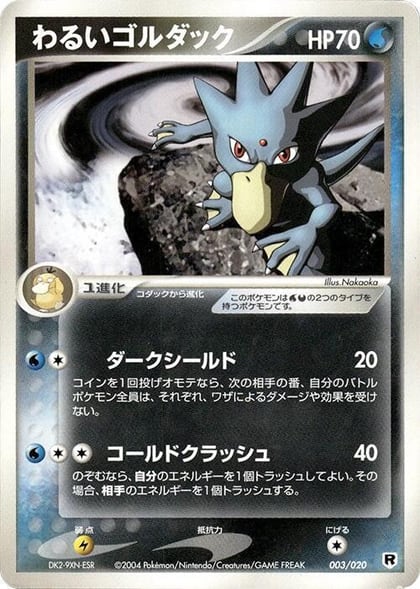 Dark Golduck, Silver Deck Kit 003/020
