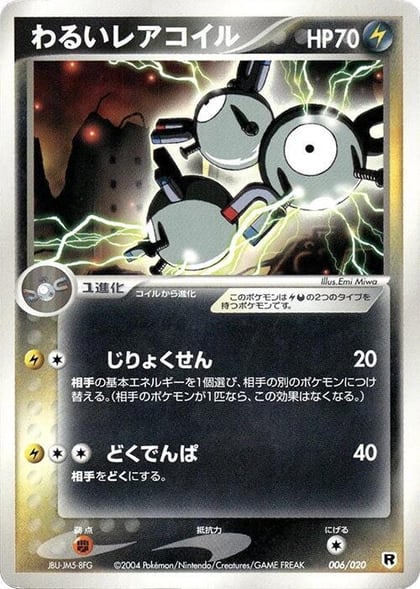 Dark Magneton, Silver Deck Kit 006/020