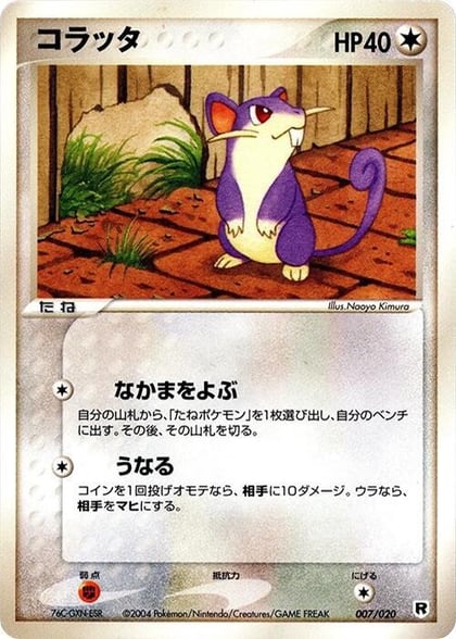 Rattata, Silver Deck Kit 007/020