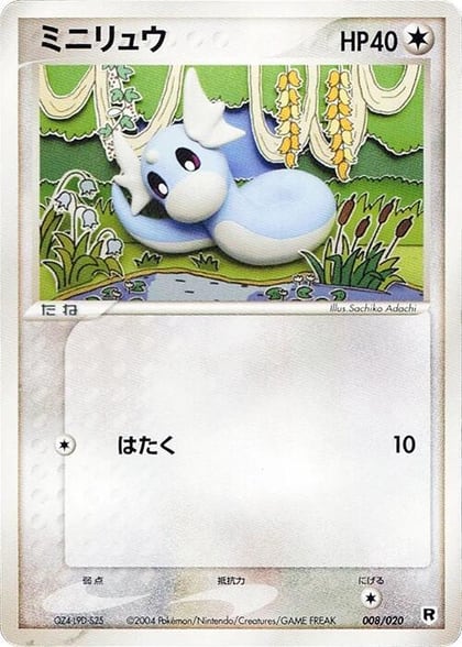 Dratini - 008/020, Silver Deck Kit 008/020