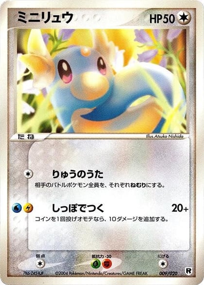 Dratini - 009/020, Silver Deck Kit 009/020