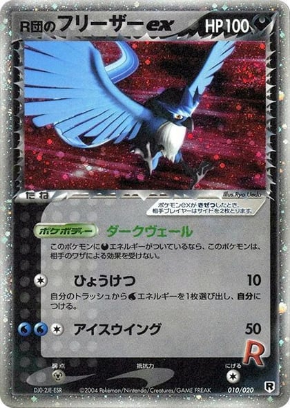 Rocket's Articuno ex, Silver Deck Kit 010/020