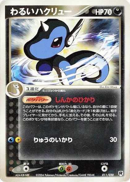 Dark Dragonair - 011/020, Silver Deck Kit 011/020