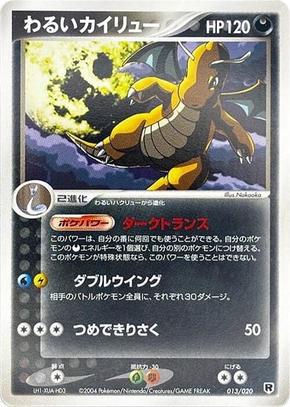 Dark Dragonite - 013/020, Silver Deck Kit 013/020