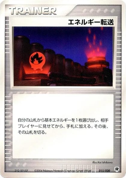 Energy Search, Silver Deck Kit 015/020