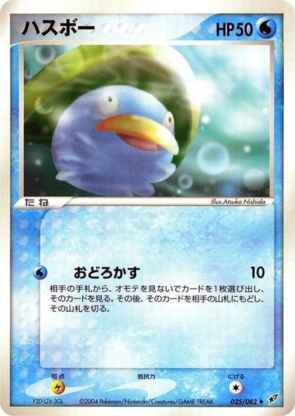 Lotad, Clash of the Blue Sky 025/082