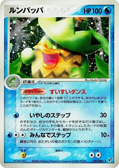 Ludicolo, Clash of the Blue Sky 027/082